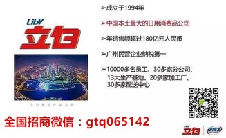 如何代理加盟立白洗衣片 鎖定長線穩(wěn)定、工廠直控價格的優(yōu)勢項目