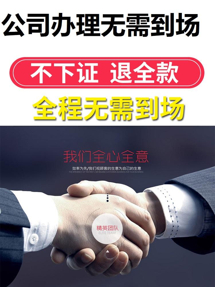 武漢工商注冊 公司代理設立 執(zhí)照代辦