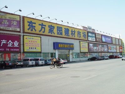 2011北京端午節(jié)家居賣場(chǎng)團(tuán)購盛宴 主流賣場(chǎng)促銷總覽